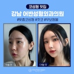 어반성형외과의원