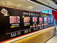 제주돈삼겹 모슬포점
