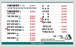 두물꼬마김밥&마트