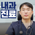 이영암 내과의원