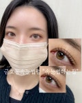 속눈썹하는집