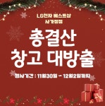LG전자베스트샵 사가정역점