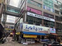 솥삼조 용인 동백점