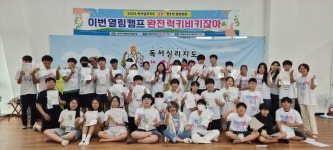 독서심리지도열림 수원 금곡점