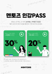 멘토즈스터디카페 송도글로벌파크점