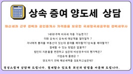 진솔세무회계세무사방선리 | 송파세무사 세무회계 가치