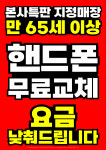 휴대폰대통령