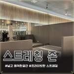 믹스짐 동탄점