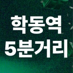 버핏그라운드 논현