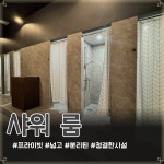 믹스짐 동탄점