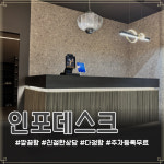 믹스짐 동탄점
