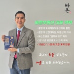 화성공장바른부동산중개법인
