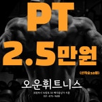 오운휘트니스&필라테스