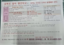 파밀리에정원공인중개사사무소