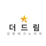 더드림 강변테크노마트점