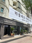 라플레르카페