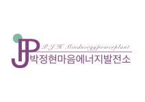 마음에너지발전소
