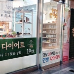 몸사랑 한약국
