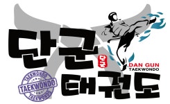 단군태권도장 & JB줄넘기클럽