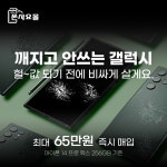 폰사요몰 강남본점