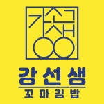 강선생 꼬마김밥 대전본점