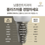 남플란트치과의원