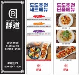 도도
