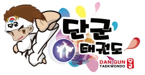 단군태권도장 & JB줄넘기클럽