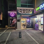족발미남