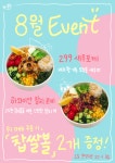 포케299
