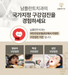남플란트치과의원
