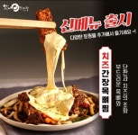 맛나감자탕 연산토곡점