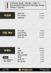 귀족생골뱅이 & 신사국수 신사점