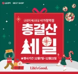 LG전자베스트샵 사가정역점