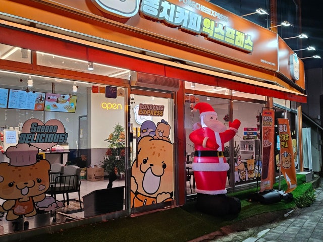 퐁치커피익스프레스 정읍점