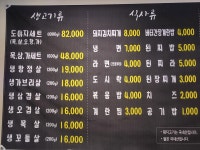 불도야지2호점