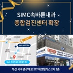 속바른내과의원