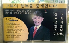 로얄부동산공인중개사사무소