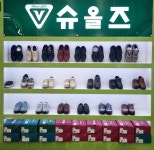 슈올즈 하남점