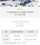 비발디파크 렌탈샵 잘난스키