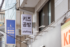 키즈공방 플레링