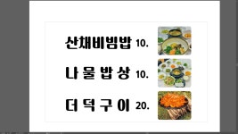 수덕사 수덕골미락