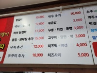 속초우미닭갈비