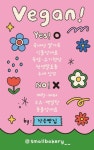 작은빵집