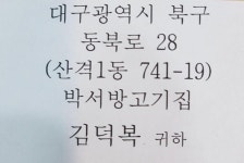 박서방고깃집 산격본점