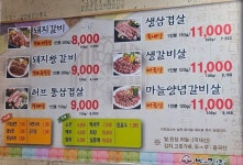 박서방고깃집 산격본점