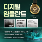 서울미니플란트치과의원