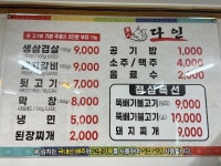 다인뒷고기
