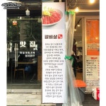 갈비살맛집