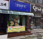 달달분식
